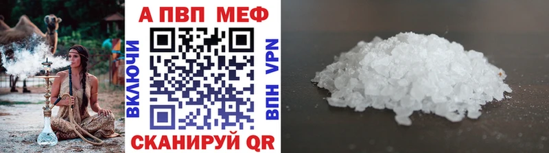 Alpha-PVP кристаллы  купить   Семёнов 