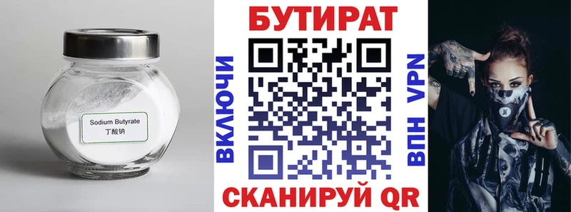 Бутират оксибутират цена наркотик Семёнов