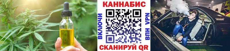 Еда ТГК марихуана  Семёнов 
