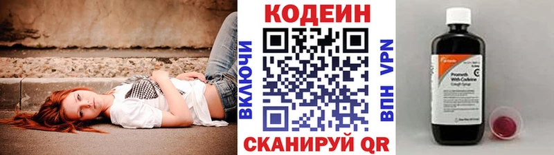 hydra маркетплейс  Семёнов  Codein Purple Drank  цены  