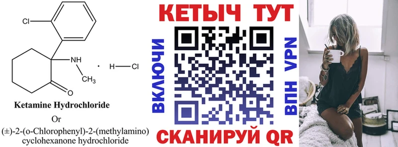Кетамин ketamine Семёнов