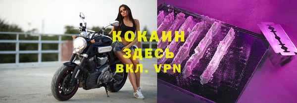 кокаин премиум Бронницы