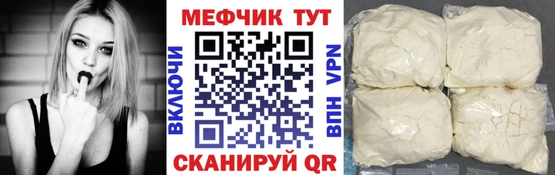 Мефедрон кристаллы Семёнов
