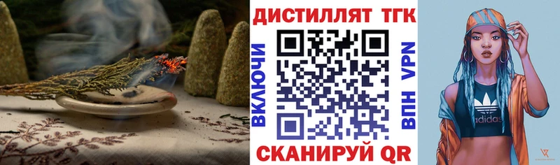 ТГК жижа блэк спрут маркетплейс Семёнов