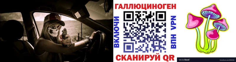 Галлюциногенные грибы ЛСД  это Telegram  Семёнов 